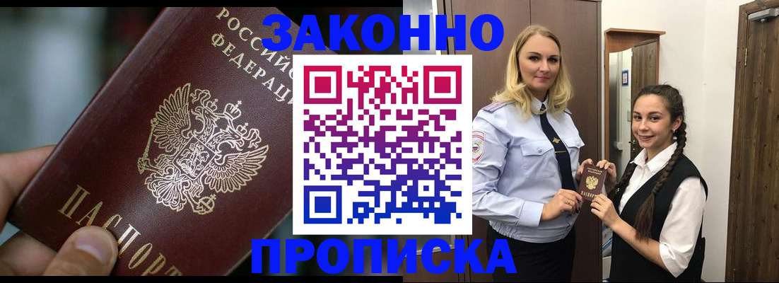 временная регистрация адрес в Кяхте